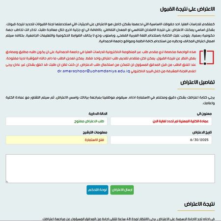 اعلام جامعة بابل - كلية الطب