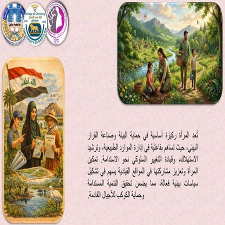 اعلام جامعة بابل - كلية الطب