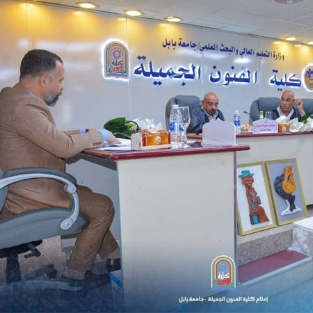 اعلام جامعة بابل - كلية فنون الجميلة
