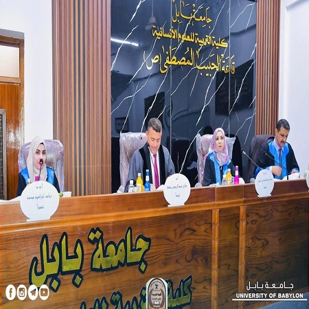 اعلام جامعة بابل - كلية الادارة والاقتصاد