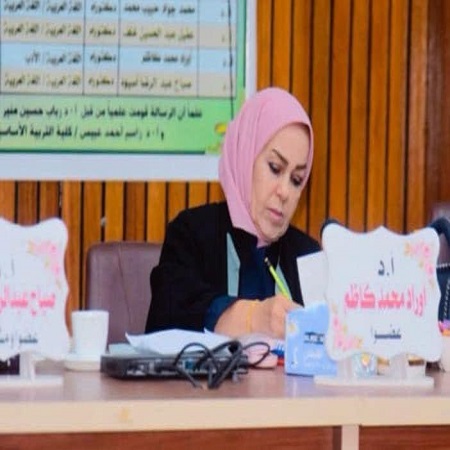 اعلام جامعة بابل - كلية الادارة والاقتصاد