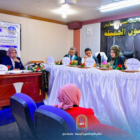 اعلام جامعة بابل - كلية فنون الجميلة