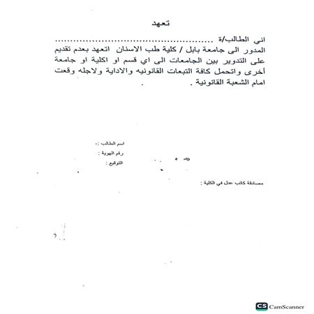 اعلام جامعة بابل - كلية الطب