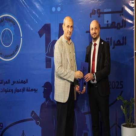 اعلام جامعة بابل - كلية الهندسة