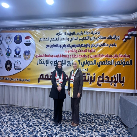 اعلام جامعة بابل - كلية الطب