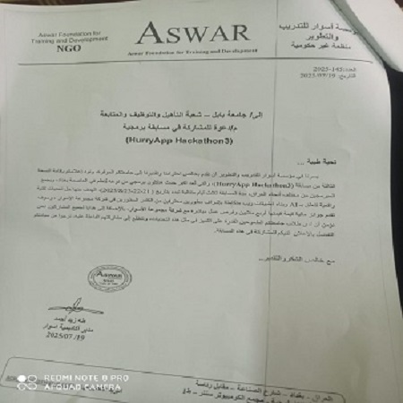 اعلام جامعة بابل - كلية الطب