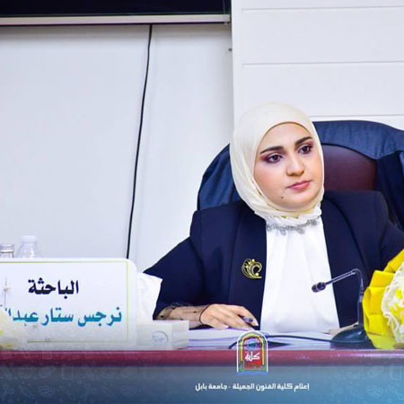 اعلام جامعة بابل - كلية فنون الجميلة