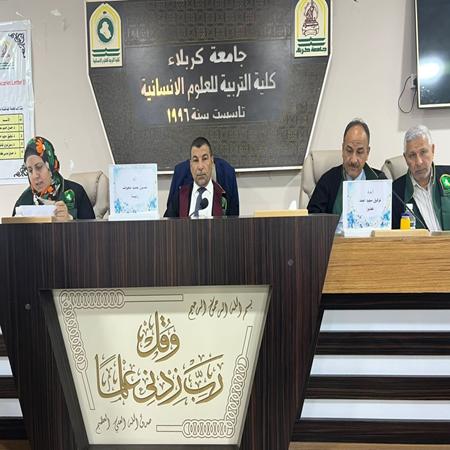 اعلام جامعة بابل - كلية الادارة والاقتصاد