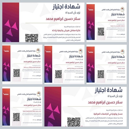 اعلام جامعة بابل - كلية الادارة والاقتصاد