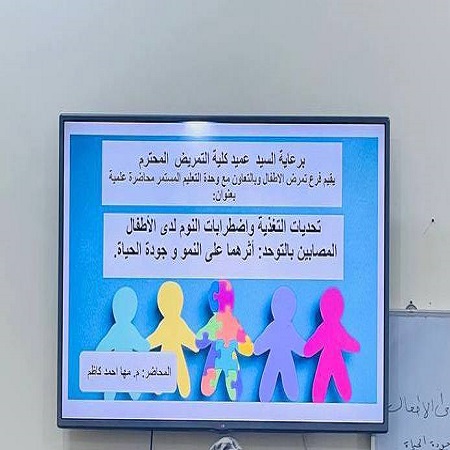 اعلام جامعة بابل - كلية الطب
