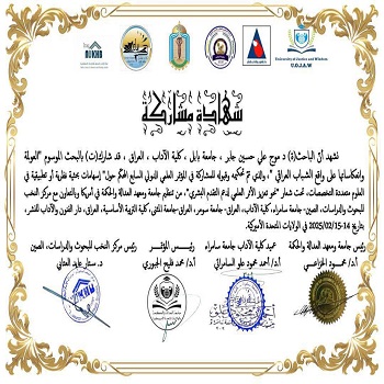 اعلام جامعة بابل - كلية الطب