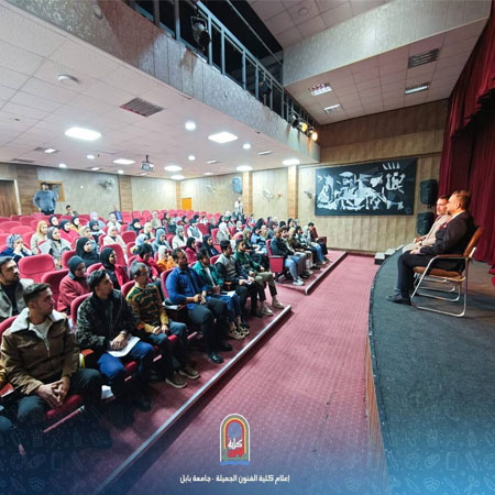 اعلام جامعة بابل - كلية فنون الجميلة