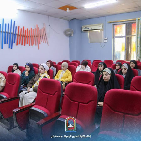 اعلام جامعة بابل - كلية فنون الجميلة