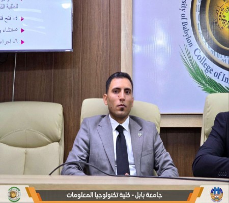 اعلام جامعة بابل - كلية الادارة والاقتصاد