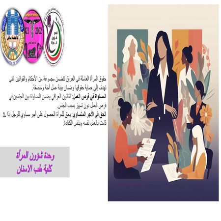 اعلام جامعة بابل - كلية الطب