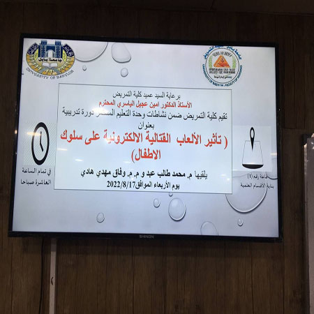 media University of Babylon - كلية الطب