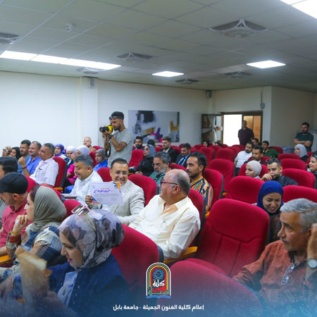 اعلام جامعة بابل - كلية فنون الجميلة
