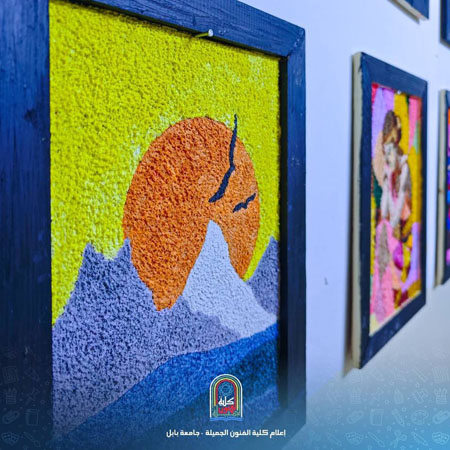 اعلام جامعة بابل - كلية فنون الجميلة