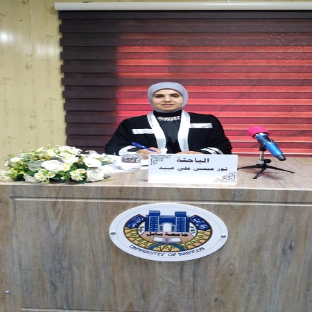 اعلام جامعة بابل - كلية الادارة والاقتصاد