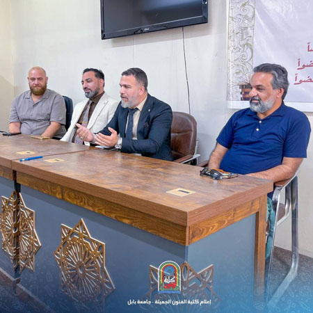 اعلام جامعة بابل - كلية الادراة والاقتصاد