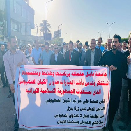 اعلام جامعة بابل - كلية الطب