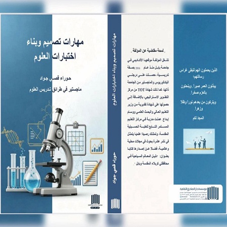 اعلام جامعة بابل - كلية الادارة والاقتصاد