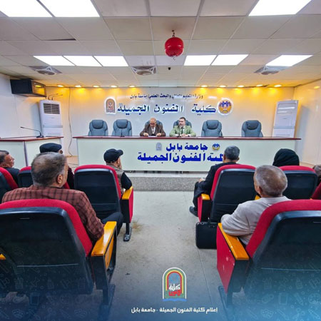 اعلام جامعة بابل - كلية فنون الجميلة