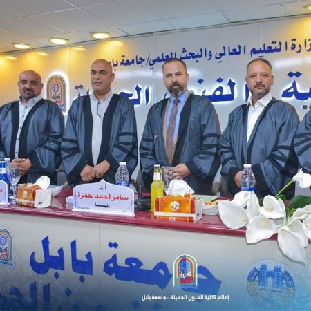 اعلام جامعة بابل - كلية فنون الجميلة