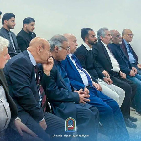 اعلام جامعة بابل - كلية فنون الجميلة