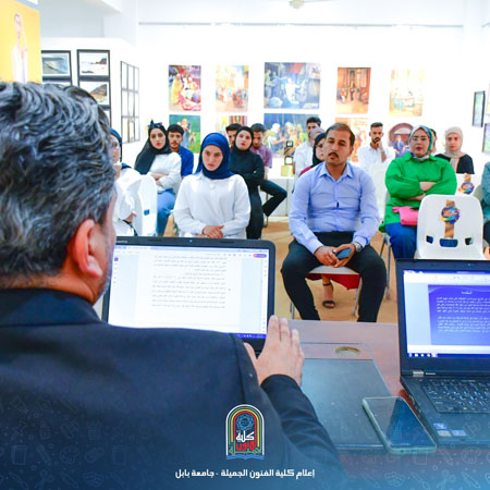 اعلام جامعة بابل - كلية فنون الجميلة