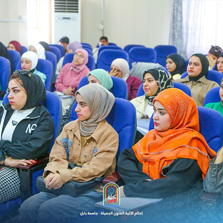 اعلام جامعة بابل - كلية فنون الجميلة