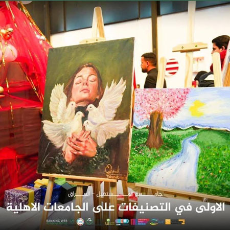 اعلام جامعة بابل - كلية الادراة والاقتصاد