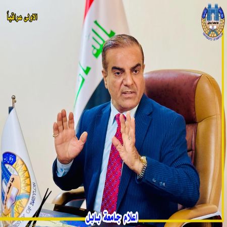 اعلام جامعة بابل - كلية الطب