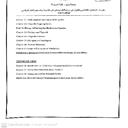 اعلام جامعة بابل - كلية الطب