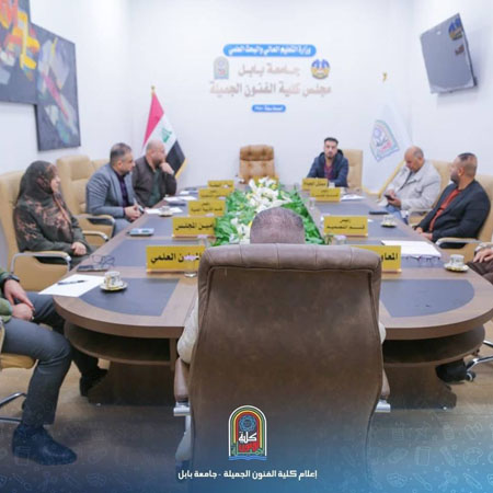 اعلام جامعة بابل - كلية فنون الجميلة