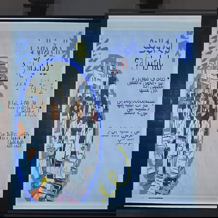 اعلام جامعة بابل - كلية الطب