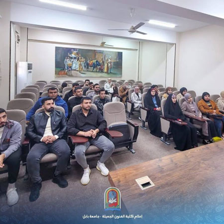 اعلام جامعة بابل - كلية فنون الجميلة