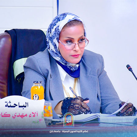 اعلام جامعة بابل - كلية فنون الجميلة