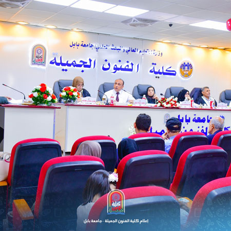اعلام جامعة بابل - كلية فنون الجميلة