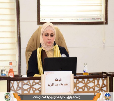 اعلام جامعة بابل - كلية الطب