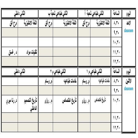 اعلام جامعة بابل - كلية فنون الجميلة