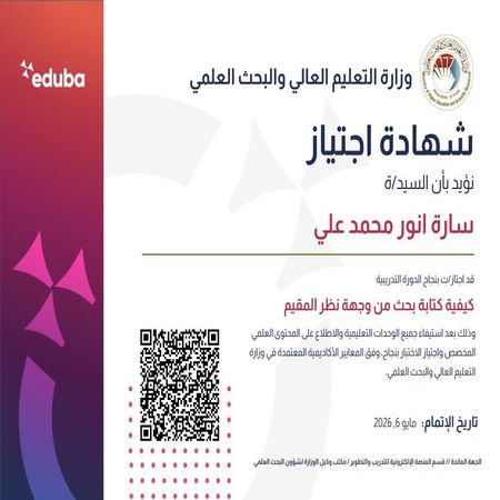 اعلام جامعة بابل - كلية الطب