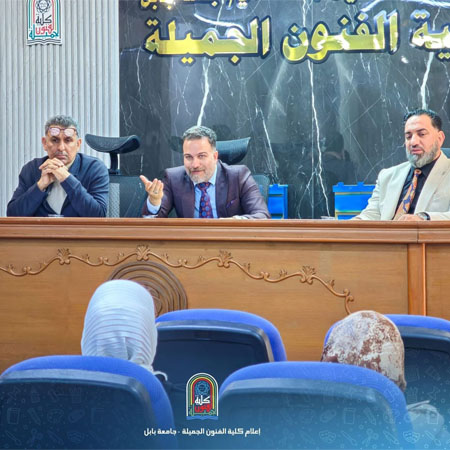 اعلام جامعة بابل - كلية فنون الجميلة