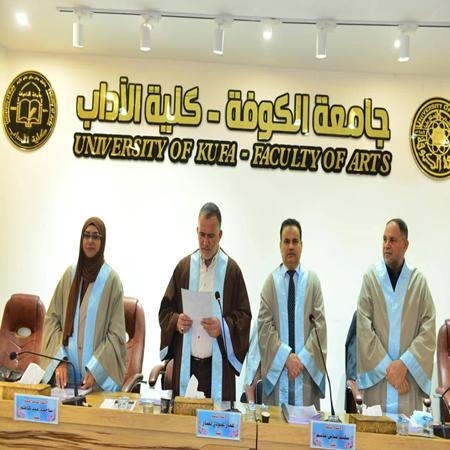 اعلام جامعة بابل - كلية الادارة والاقتصاد