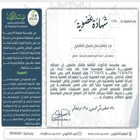 اعلام جامعة بابل - كلية الادارة والاقتصاد