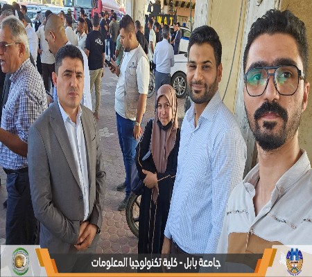 اعلام جامعة بابل - كلية الطب