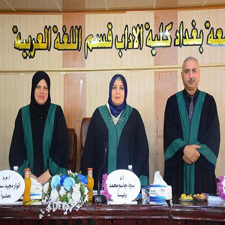 اعلام جامعة بابل - كلية الطب