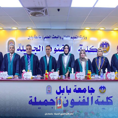 اعلام جامعة بابل - كلية فنون الجميلة