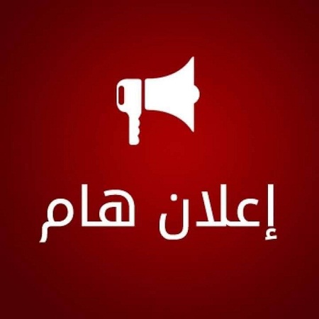 اعلام جامعة بابل - كلية فنون الجميلة