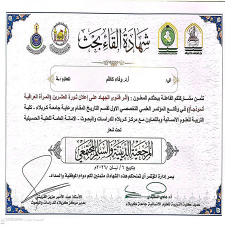 اعلام جامعة بابل - كلية الادارة والاقتصاد